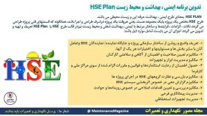 پیمانکاران