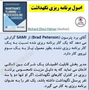 برنامه ریزی