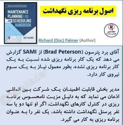 برنامه ریزی