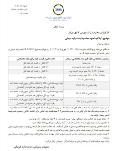پایه