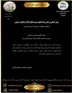 نریمانی