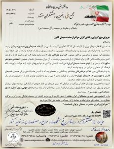 سرافراز