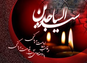 مناجات