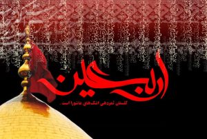 حسینی
