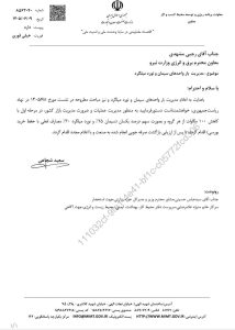 نهادریاست