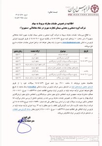 مهریز